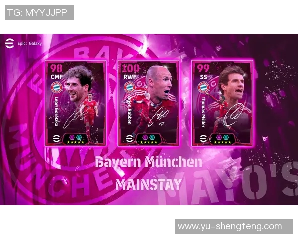 实况足球拜仁全新战术解析与球员表现深度剖析