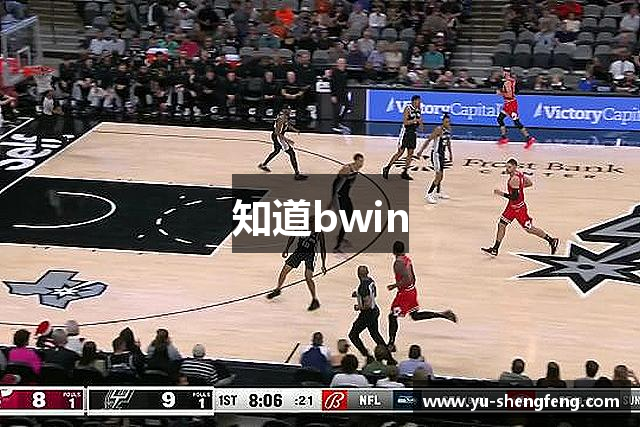 知道bwin